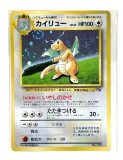 2026年最新】カイリュー 旧裏 未開封の人気アイテム - メルカリ