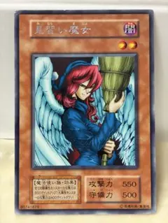遊戯王　見習い魔女　初期　レア 遊戯王 初期 見習い魔女×1 レア - メルカリ