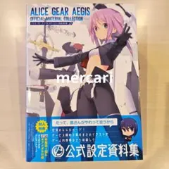 2026年最新】ARIA 設定資料集の人気アイテム - メルカリ