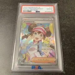 ポケモンカード メイのはげまし SAR PSA10 115/080 M3 - メルカリ