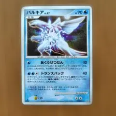 ポケモンカード パルキア LV.62 006/012 - メルカリ