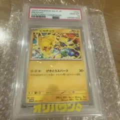 ピカチュウ P 291/SV psa10 - メルカリ