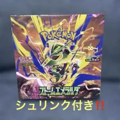 ポケモンカードゲーム 拡張パック ストームエメラルダ BOX シュリンク付き