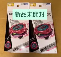 2個 スコーピオスピア0-70Z メタルコートマゼンタ ベイブレードX