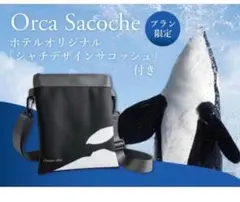 神戸須磨シーワールド オルカくじ 1等 シャチぬいぐるみ - メルカリ