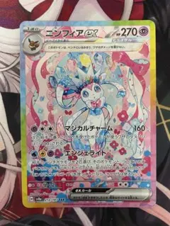 2026年最新】ニンフィアEX sarの人気アイテム - メルカリ