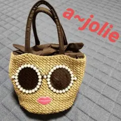 ajolie アジョリー　カゴバッグ　パールサングラス　ブラウン