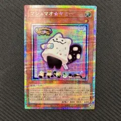 2026年最新】プリシク ヤミーの人気アイテム - メルカリ