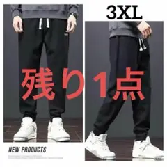 メンズ　スウェット　ジョガーパンツ　カジュアル　部屋着　3XL 4L 黒