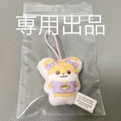 専用出品