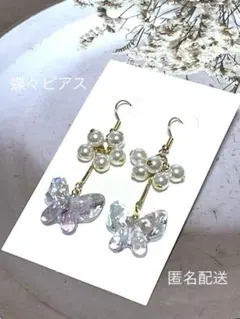 蝶々ピアス★ハンドメイド No.26