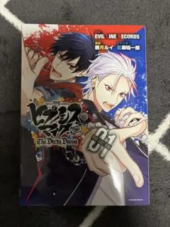 ヒプノシスマイク マンガ