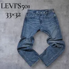 80's リーバイス 501 xx アメリカ製 34×30 良品 1954'sモデル 501Z XX復刻 日本製 LVC リーバイス ジッパーフライ