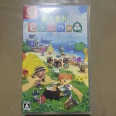 Switch あつまれ どうぶつの森