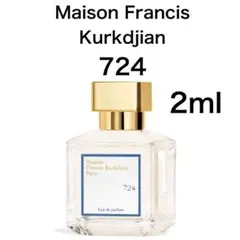 新品未開封メゾンフランシスクルジャン　724 200ml 公式】724 センティッド ボディオイル｜メゾン フランシス