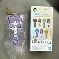 フルーツジッパー一番くじG賞ラバーチャーム3種 - メルカリ