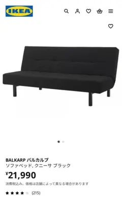 ソファーベッド ソファベッド