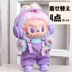 2026年最新】紫ラブブの人気アイテム - メルカリ