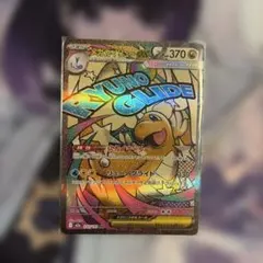 2026年最新】カイリューexの人気アイテム - メルカリ