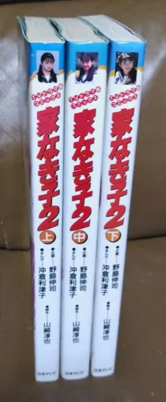 Haru様専用)家なき子 2 VHS セット レンタル落ち - メルカリ