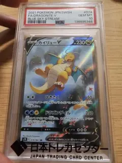 2026年最新】カイリューv sa psa10の人気アイテム - メルカリ