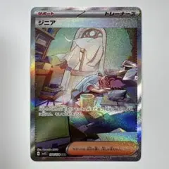 2026年最新】ジニア sarの人気アイテム - メルカリ