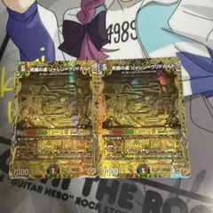 デュエルマスターズ 究極の虚 ジャシンヴリドガルド 2枚セット