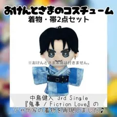 2026年最新】おけんとさま 衣装の人気アイテム - メルカリ