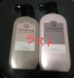 clayence CLAYPA カラートリートメントセット