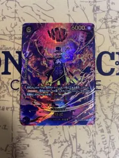 サボ　sp eb04 prb02 ワンピースカード　EGGHEAD CRISIS