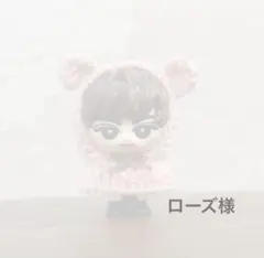 【ローズ様専用】すのチルソフビ用ポンチョ