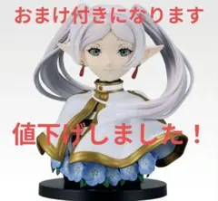 2026年最新】フリーレンアートスケールフィギュアの人気アイテム