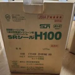 サンライズコーキング　H100 ブラウンSEM 10本