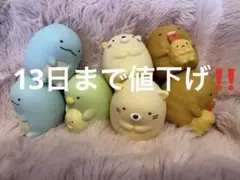 ハッピーセット　すみっコぐらし