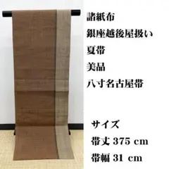 美品 長尺 □ 人間国宝 福田喜重 工芸摺箔友禅 九寸名古屋帯 - メルカリ