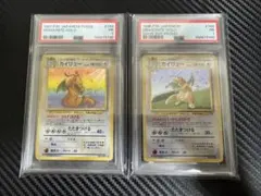 PSA8 やさしいカイリュー 旧裏 ポケモンカード - メルカリ
