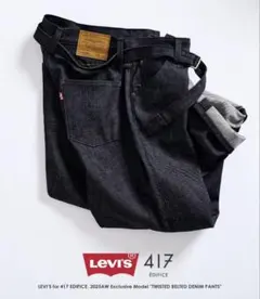 LEVI’S(R) 別注 TWISTED BELTED デニムパンツのサムネイル