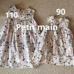 プティマイン　ノースリーブワンピース 110 90 姉妹コーデ　リンクコーデ