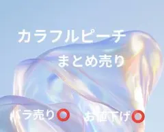 カラフルピーチ ヴァイス