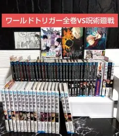 2026年最新】ワールドトリガー 全巻セットの人気アイテム - メルカリ