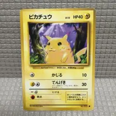 ポケモンカード 旧裏【ピカチュウ】のサムネイル