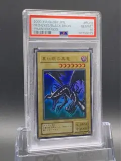 PSA10 遊戯王 2期 レッドアイズ ブラックドラゴン 真紅眼の黒竜 2000 Amazon.co.jp: 遊戯王カード 15AX-JPM07 真紅眼の黒竜