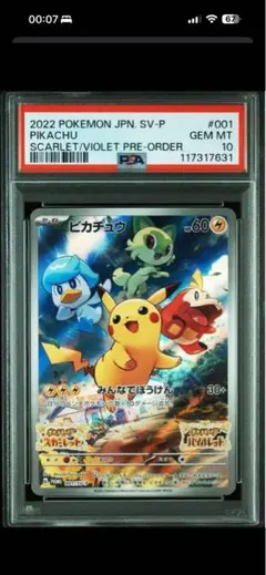 連番【PSA10】ピカチュウ スカバイ プロモ PSA10】ピカチュウ スカバイ プロモ PROMO 001/SV-P - メルカリ