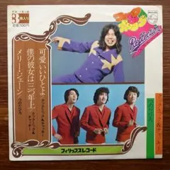8cm CD AKEMI Kid ワーナー3人娘 美人歌手 - メルカリ