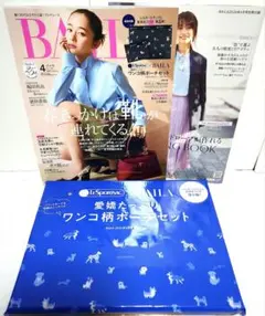 BAILA バイラ 4月号　本誌&付録　レスポートサック ワンコ柄ポーチセット