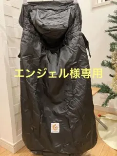 【美品】ergobaby ウィンターウェザーカバー 防寒カバー 防寒ケープ