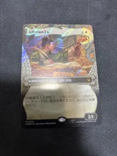 820 MTG 谷間の国の王妃　サージfoil 820 MTG 谷間の国の王妃 サージfoil - メルカリ