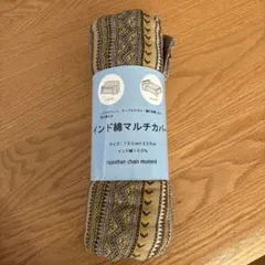 かめち様　インド綿 マルチカバー 150×225 大判サイズ　アジアン