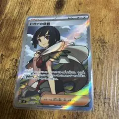 2026年最新】ヒガナ srの人気アイテム - メルカリ