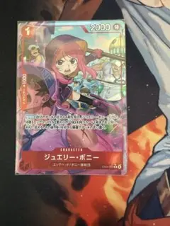 【最安値】ジュエリー・ボニー　パラレル　eb04 ワンピースカード